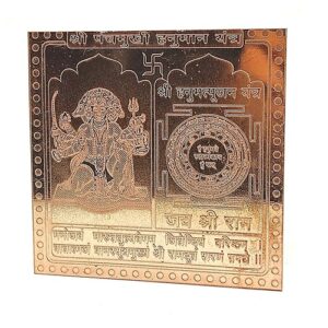 Panchmukhi Hanuman Yantra Vastu Remedies South, Sw Facing Main Door Home Office Entrance (3 x 3 Inch, Copper)